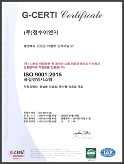 ISO 9001:2015 인증서