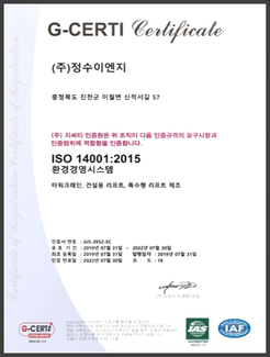 ISO 14001:2015 인증서